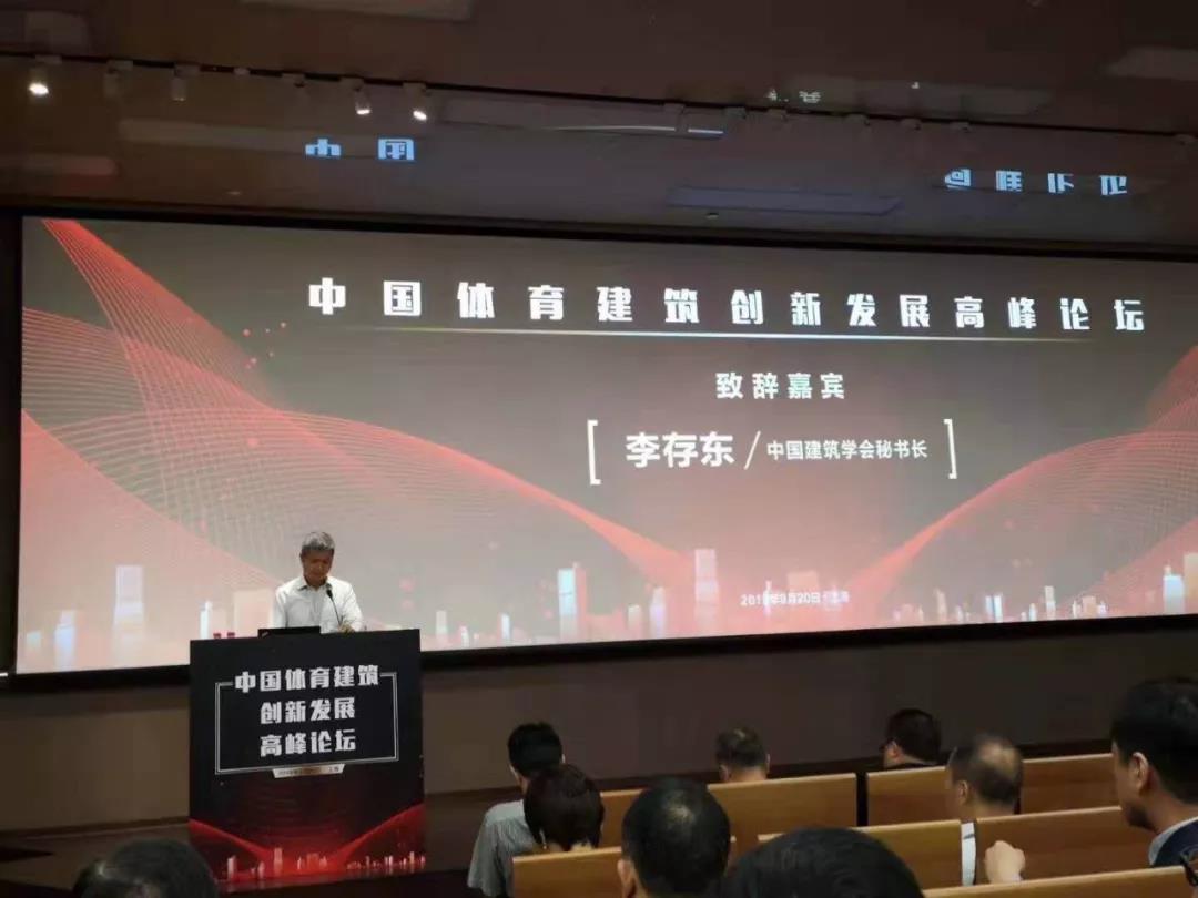 中国建筑学会秘书长李存东先生